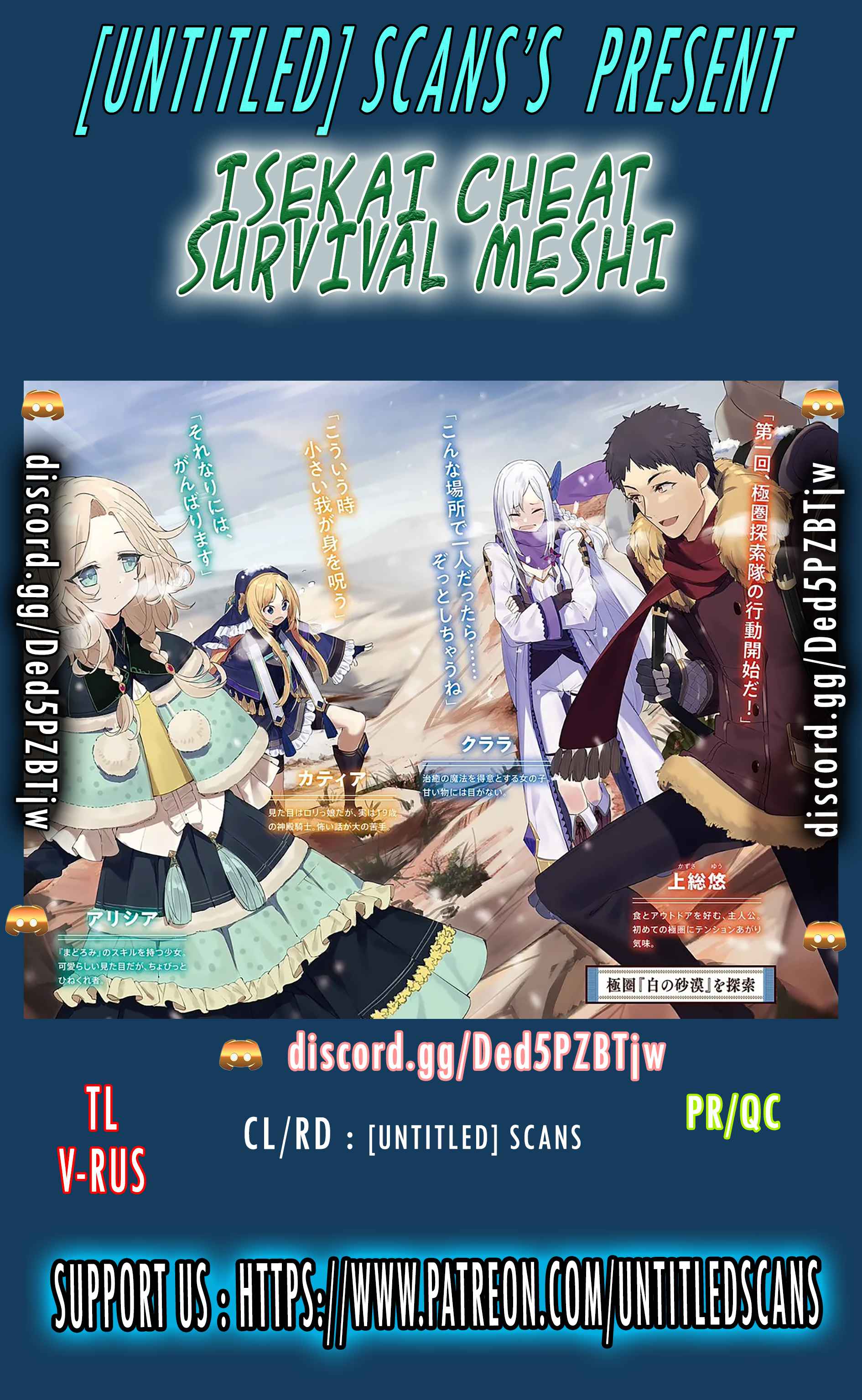 Isekai Cheat Survival Meshi Chapter 51 1